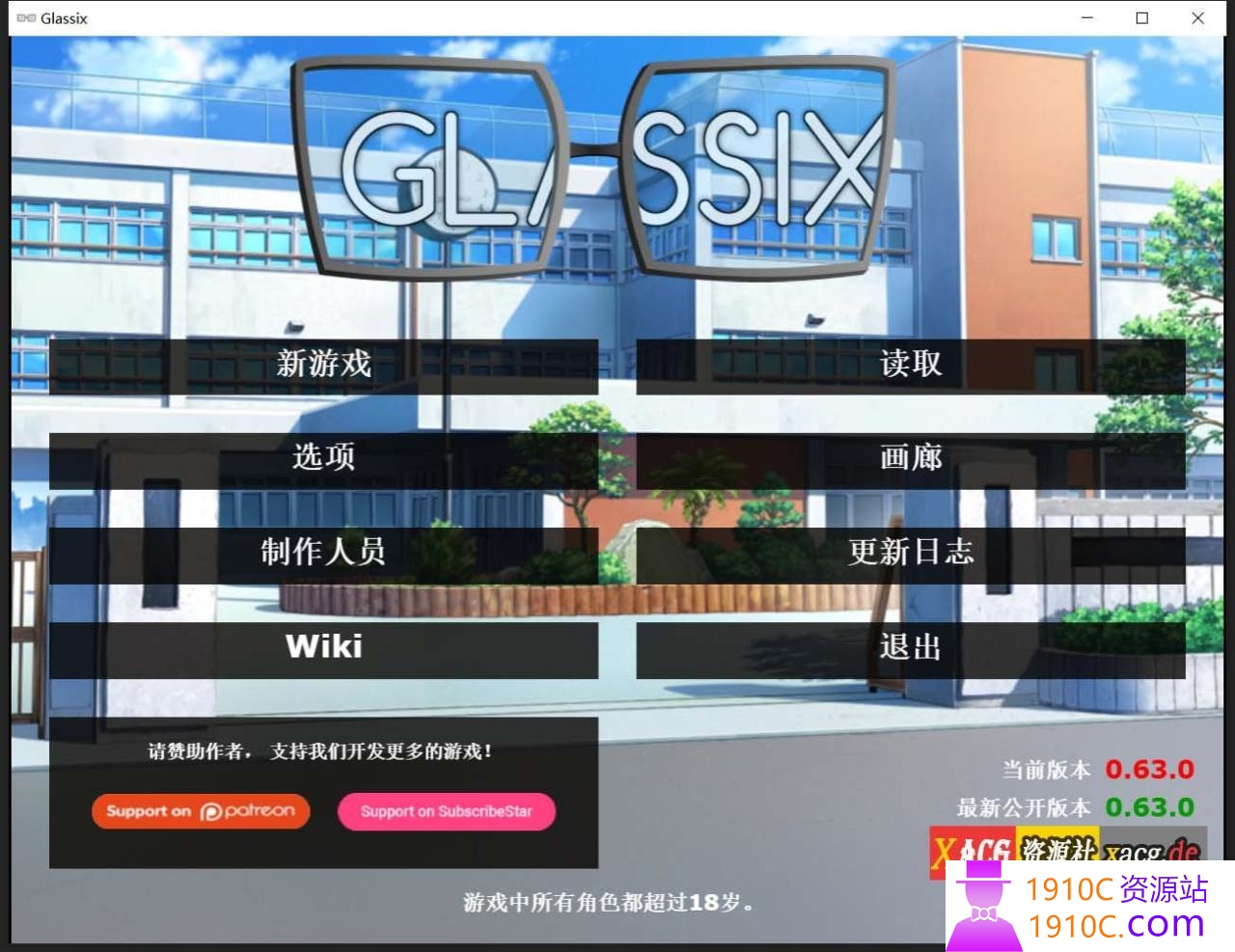 【欧美SLG/中文】神器眼镜 Glassix v0.63.0 官方中文作弊版【6.5G】